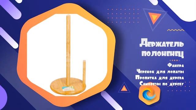 держатель для полотенец, коробка для мелочей и стул своими рукми. смотреть онлайн