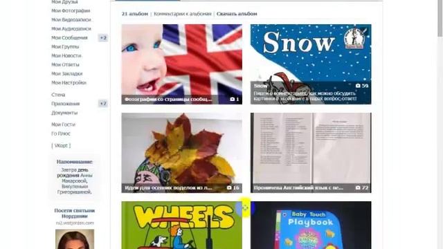 Видеоэкскурсия EnglishonOK смотреть онлайн