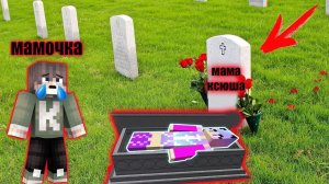 РЕБЕНОК ПОХОРОНИЛ МЕНЯ ЗАЖИВО В МАЙНКРАФТ   НУБИК В MINECRAFT ТРОЛЛИНГ ЛОВУШКА