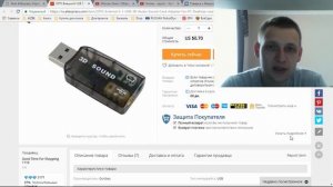 Внешняя USB-звуковая карта. Стоит ли покупать?