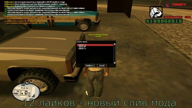 Слив мода Eternity Role Play(ДОРАБОТКА) смотреть онлайн