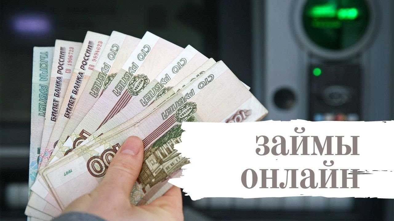 Экспресс Займы на карту под 0%! Деньги в долг до зарплаты с любой КИ! - займ в мфо