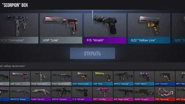 Открываю "Scorpion" бокс. Мне почти выпал P90 "Samuray" смотреть онлайн