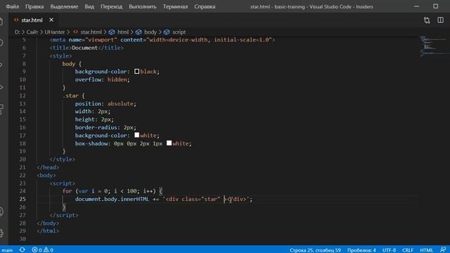Анимация звездное небо javascript смотреть онлайн