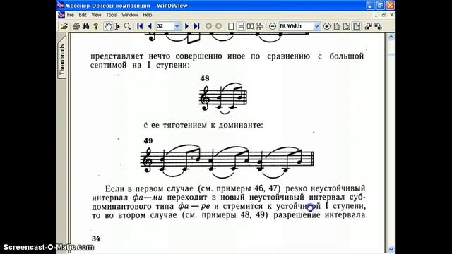 Музыкальная композиция, Интонация. смотреть онлайн