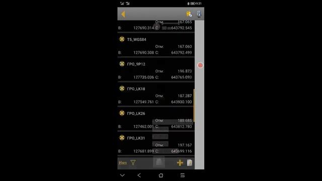 Тахеометр Sokkia CX-105L и ПО Magnet Construct. Видео 1 из 3: Обратная засечка. смотреть онлайн