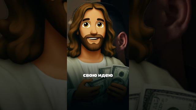 ПРОДАТЬ ИДЕЮ В ВИДЕО