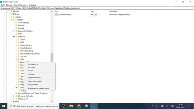 Как полностью отключить автообновление в Windows 10 смотреть онлайн