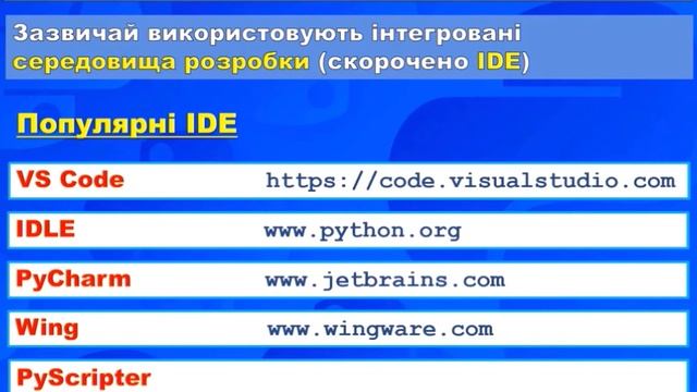 [0] Мова програмування Python. Вступ смотреть онлайн