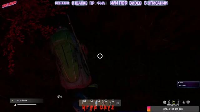 DayZ,подпишись на trovo, смотреть онлайн