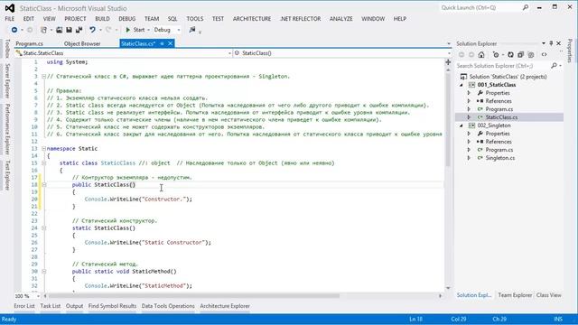 C# Базовый (основы ООП) УРОК 6 смотреть онлайн