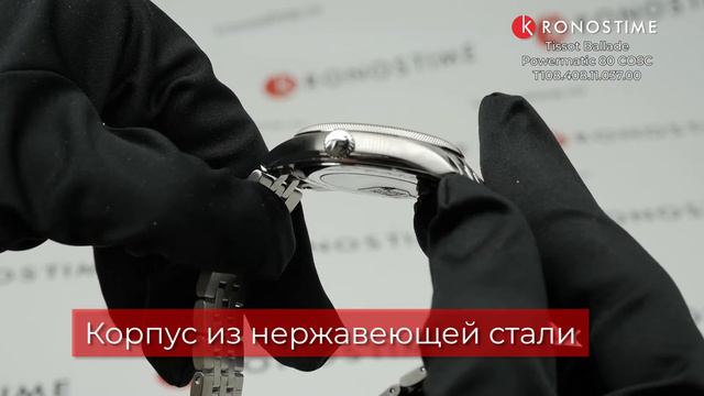 Tissot Ballade Powermatic 80 COSC T108.408.11.037.00 (T1084081103700) обзор часов - KronosTime.RU