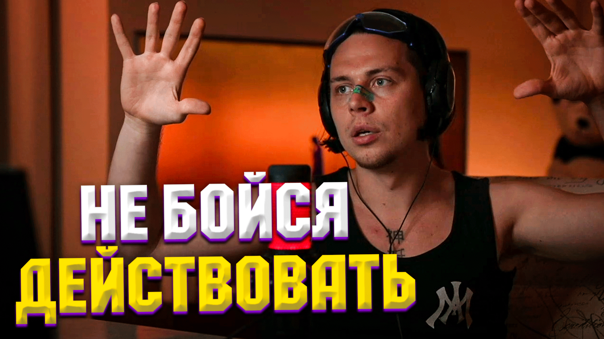 ФРАМЕ ТАМЕР ПРО БОЯЗНЬ ДЕЙСТВОВАТЬ | ОТНОШЕНИЯ С ОДНОКЛАССНИЦЕЙ | Frametamer666