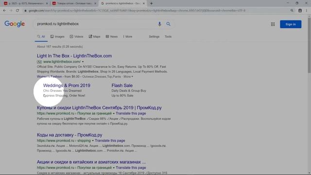 Купон LightInTheBox смотреть онлайн