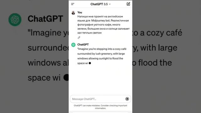 #chatgpt пишет запросы для #midjourney смотреть онлайн