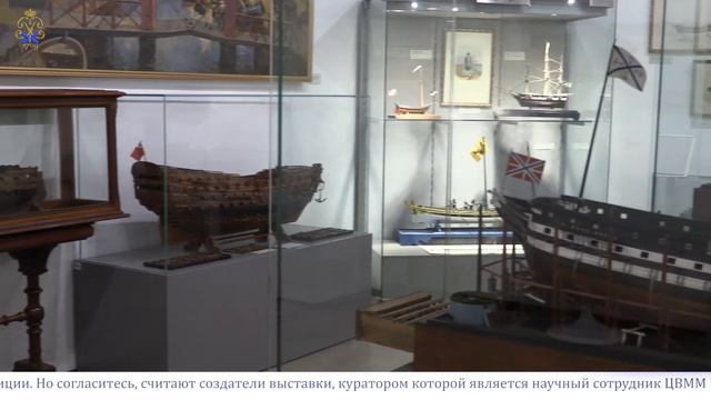 В Центральном военно-морском музее открылась временная выставка «Удивительный мир моделей». смотреть онлайн