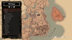 RDR2/Фотограф Альберт Мейсон/Полное прохождение