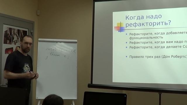 Рефакторинг. Лекция 1 смотреть онлайн