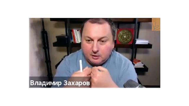 Формулировка вопроса по цимэнь. Владимир Захаров смотреть онлайн