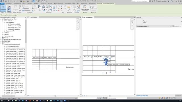 Revit. Подписи в штампе смотреть онлайн