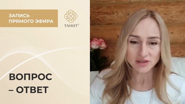 Как другие паразитируют на нашей энергии? ✦ Танит смотреть онлайн