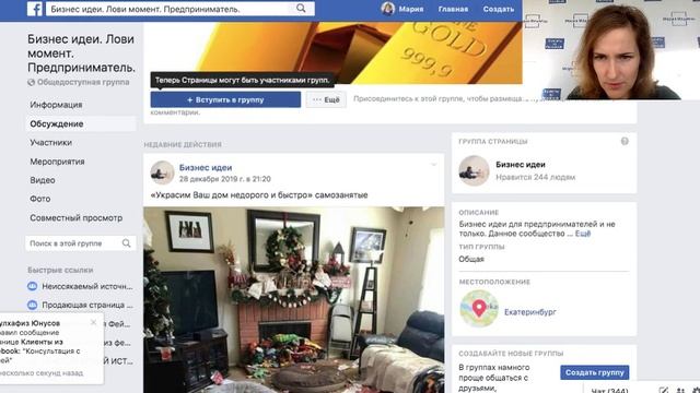 Как найти в Facebook вашу ЦА