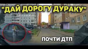 Автоподборка "Дай Дорогу Дураку"🚘Подборка ДТП