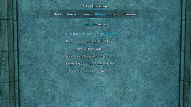 Middle-earth: Shadow of War прохождение кольцо саурона смотреть онлайн
