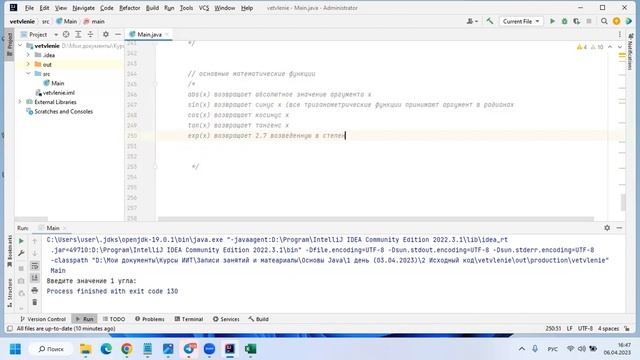 1 20 Библиотека математических функций Math смотреть онлайн