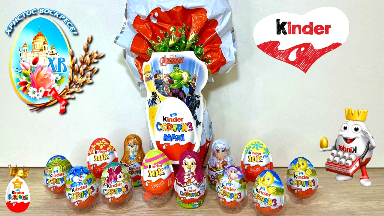 Пасхальные СЮРПРИЗЫ Киндер Джой НОВИНКА МАКСИ КИНДЕР МАРВЕЛ пасхальные Киндерсюрпризы Встречай Весну