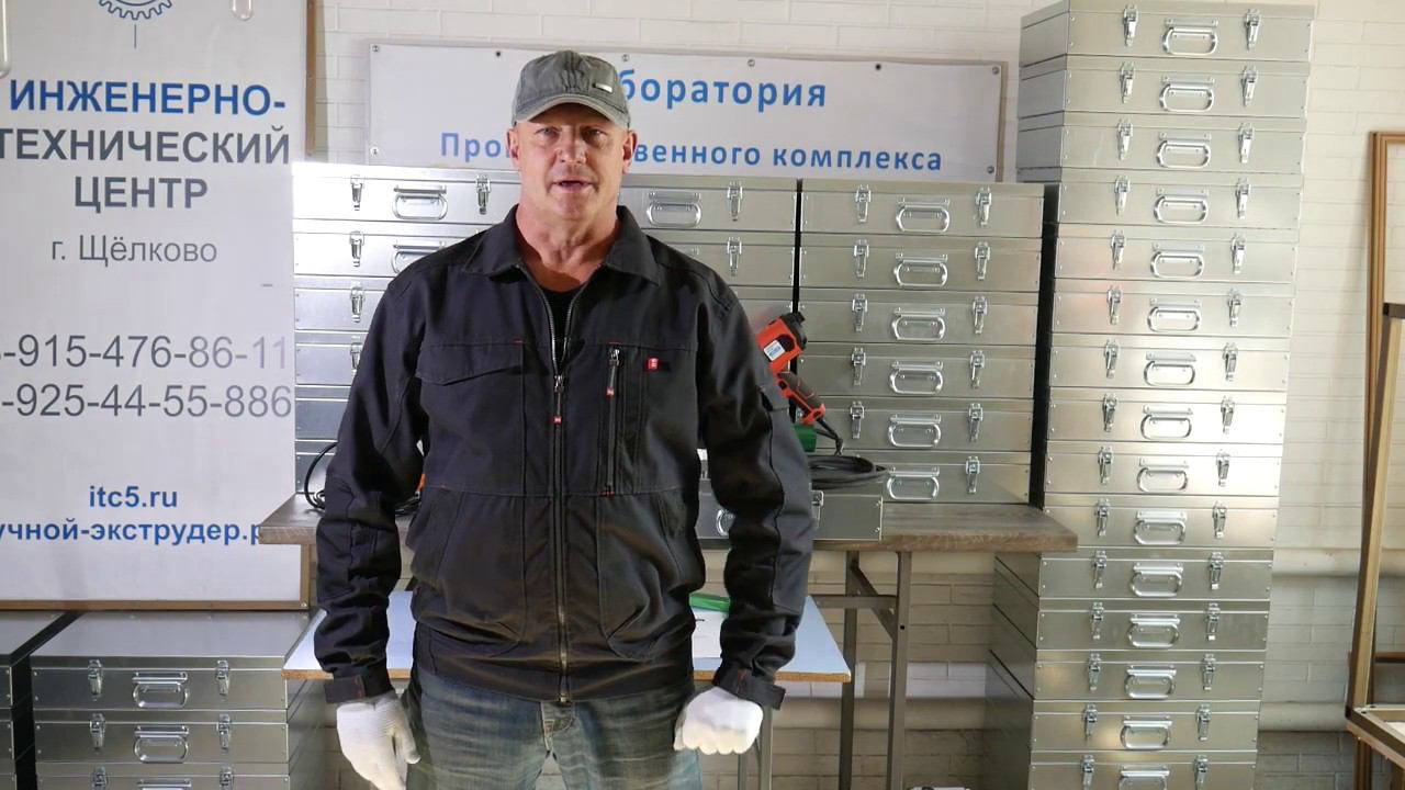 Комплектация ручных экструдеров ИТЦ ЭкструдерМаш смотреть онлайн