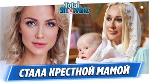 Кудрявцева стала крестной мамой сына Кати Гордон
