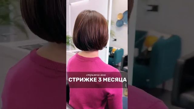 #женскаястрижкамосква #парикмахермосква #трансформация #преображение #стрижкамосква #каре смотреть онлайн