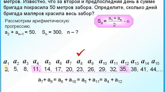 ЕГЭ Задание 11 Арифметическая прогрессия смотреть онлайн
