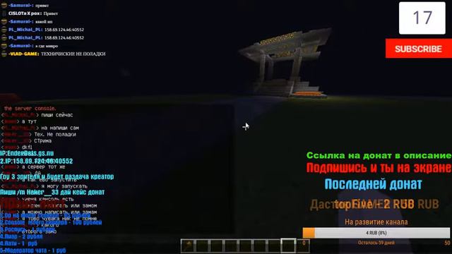 Играем на сервере майнкрафт EnderDets Смотрим обновление пиши мне в и я дам тебе кейс смотреть онлайн