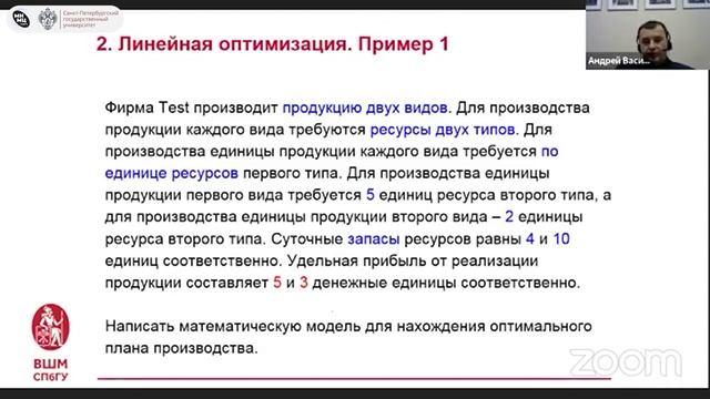 Количественные методы для решения прикладных задач смотреть онлайн