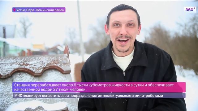 В Московской Области перевыполнили план по строительству водоочистных станций смотреть онлайн