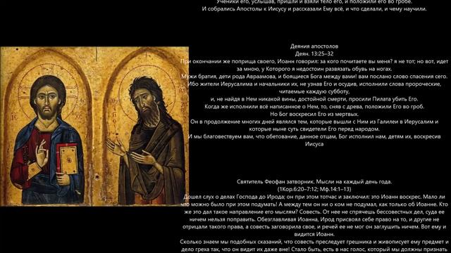 Евангелие дня 11 Сентября 2021г смотреть онлайн