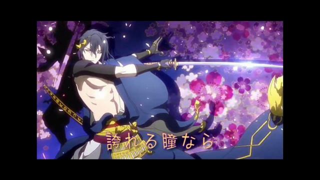【歌詞付】 アニメ刀剣乱舞OP 「花丸◎日和！」　大和守安定(CV:市来光弘)/加州清光(CV:増田俊樹) 　cover смотреть онлайн
