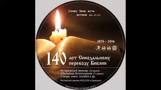 25 Некрасов А В Проповедь смотреть онлайн