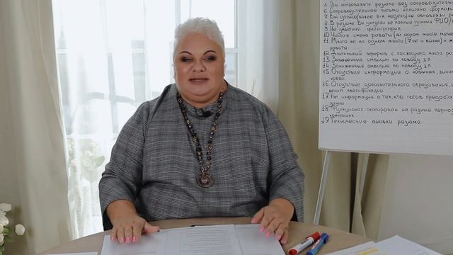 Ошибка в резюме: "О чем говорит ваша фотография?" смотреть онлайн