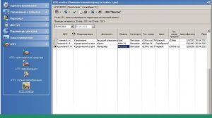 Настройка программного обеспечения Единой системы PERCo-S-20 "Автотранспортная проходная"
