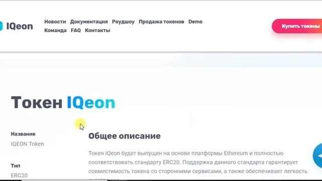 ICO IQeon Decentralized gaming PvP platform смотреть онлайн