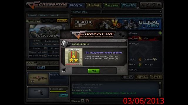 Просто_Убик - Путь до маршала (Crossfire) смотреть онлайн