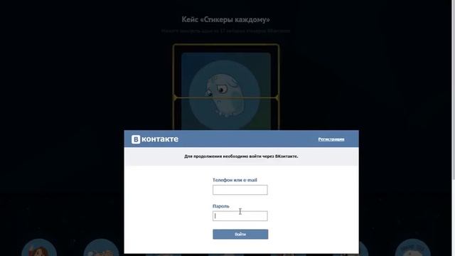 Бесплатные стикеры вконтакте Лохотрон!!! смотреть онлайн