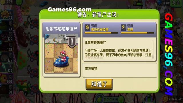 Children's Day Official 2023 Event - Plants vs. Zombies 2 Chinese Version (New Plants & Zombie) смотреть онлайн