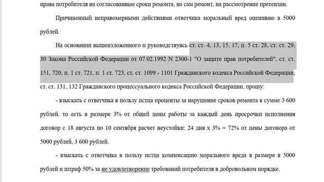 ТермоТенденции