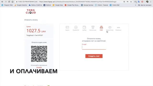 Как оплатить или пополнить счет смотреть онлайн