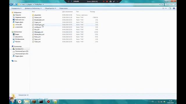 Установка и настройка плагина SkyWars (ProSkyWars)