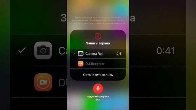 Как записывать видео с голосом на iOS 11 самая новая версия смотреть онлайн